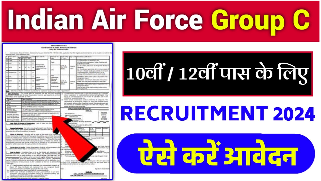 Indian Air Force Group C Recruitment 2024